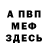 МДМА crystal Klimova A