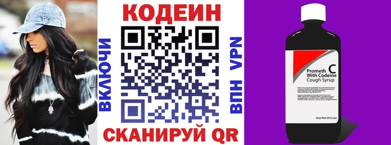 Кодеин напиток Lean (лин) даркнет сайт Ленинск-Кузнецкий