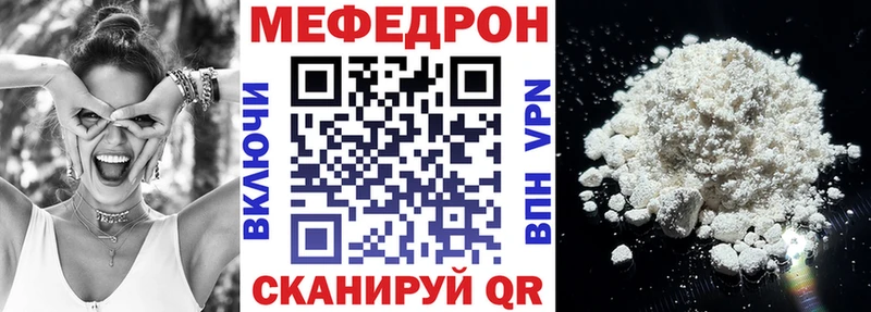 Мефедрон кристаллы Ленинск-Кузнецкий