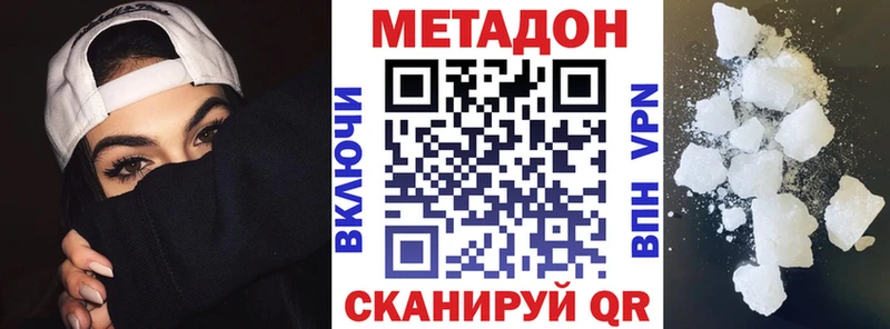 купить наркоту  Ленинск-Кузнецкий  МЕТАДОН кристалл 