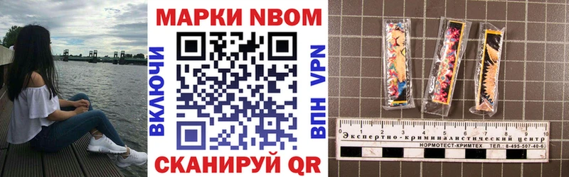 Марки N-bome 1500мкг  Ленинск-Кузнецкий 